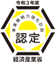 事業継続力強化計画書